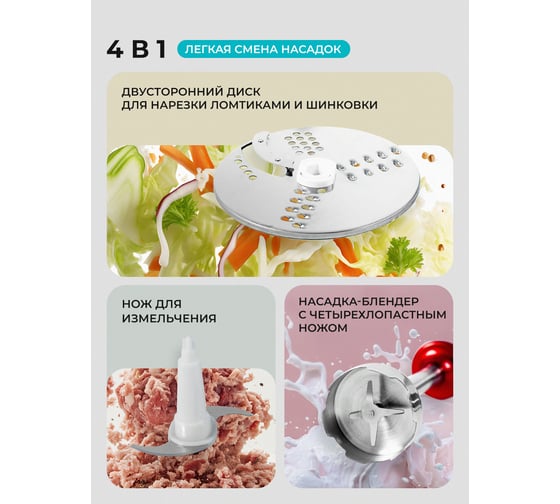 Многофункциональный погружной блендер Galaxy LINE GL 2106, красный с серебристым, погружной, 1000 Вт 7020521060