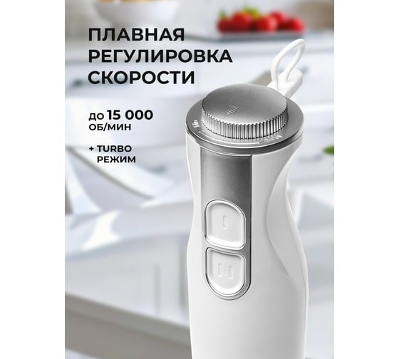 Блендер Galaxy LINE GL 2104, белый с серебристым, погружной, 800 Вт, 15000 об/мин, режим турбо 7020121040