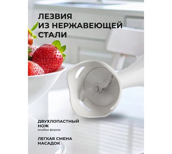 Блендер Galaxy LINE GL 2104, белый с серебристым, погружной, 800 Вт, 15000 об/мин, режим турбо 7020121040