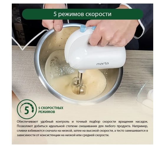 Миксер MARTA MT-MX1515B светлый аквамарин без чаши 42935