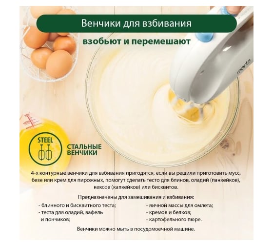Миксер MARTA MT-MX1515B светлый аквамарин без чаши 42935