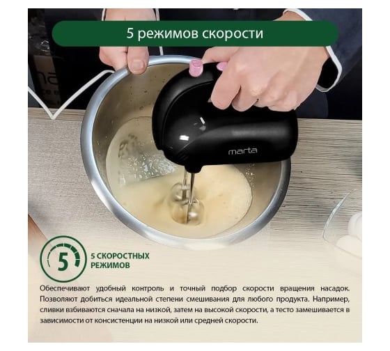 Миксер MARTA MT-MX1515B ночной опал без чаши 42933