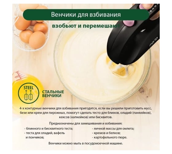 Миксер MARTA MT-MX1515B ночной опал без чаши 42933