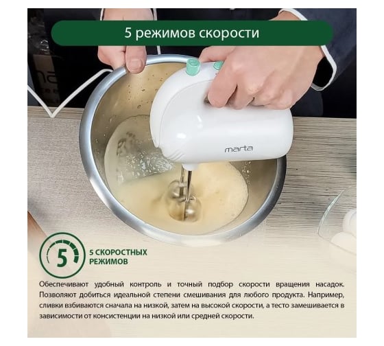 Миксер MARTA MT-MX1515B светлая яшма без чаши 42934
