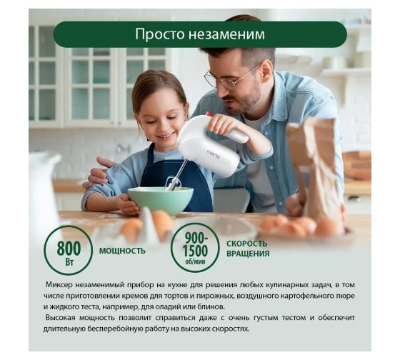 Миксер MARTA MT-MX1515B светлый рубин без чаши 38468