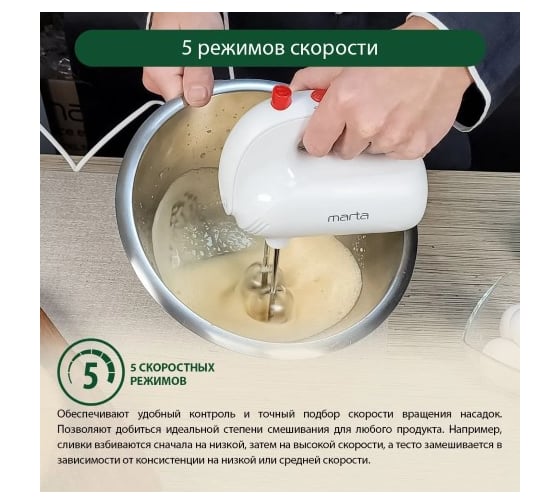 Миксер MARTA MT-MX1515B светлый рубин без чаши 38468