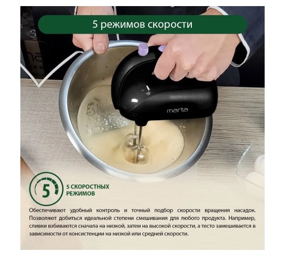 Миксер MARTA MT-MX1515B темный аметист без чаши 42932