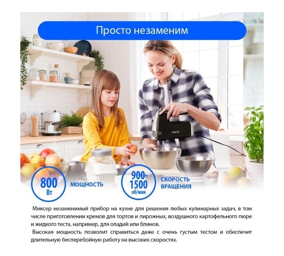 Миксер MARTA MT-MX1516A черный жемчуг без чаши 38471