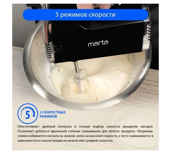 Миксер MARTA MT-MX1516A черный жемчуг без чаши 38471
