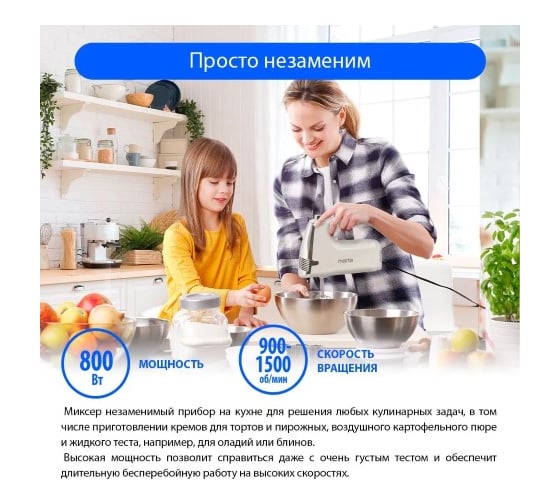 Миксер MARTA MT-MX1516A светлая яшма без чаши 42936