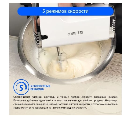 Миксер MARTA MT-MX1516A светлая яшма без чаши 42936
