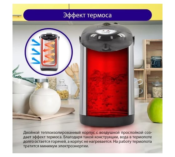 Термопот LUMME LU-3835 серый гранит 42175