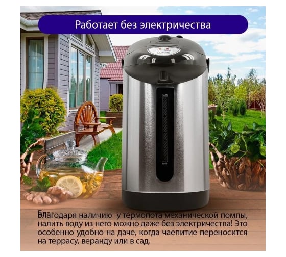 Термопот LUMME LU-3835 серый гранит 42175