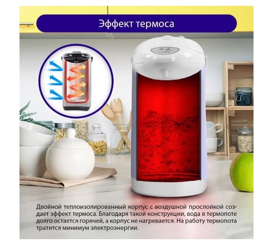 Термопот LUMME LU-3835 белый/лиловый 42176
