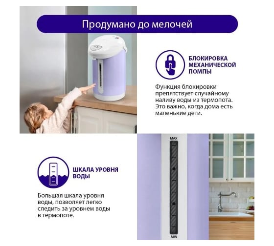 Термопот LUMME LU-3835 белый/лиловый 42176