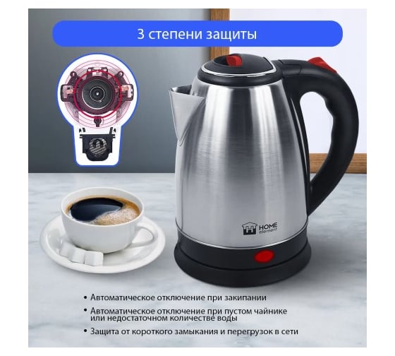 Чайник металлический HOME ELEMENT HE-KT160 красный рубин 37827