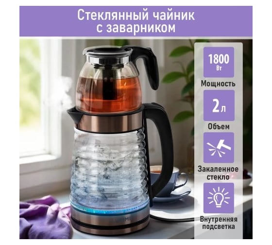 Набор для чая и кофе LUMME LU-KT4114A черный 42591