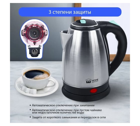 Чайник металлический HOME ELEMENT HE-KT160 светлая яшма 37828