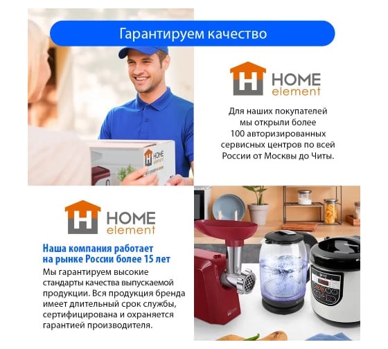 Чайник металлический HOME ELEMENT HE-KT160 светлая яшма 37828