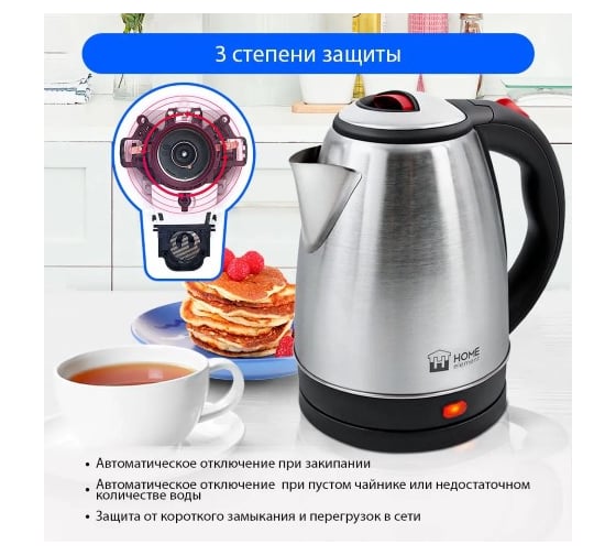 Чайник металлический HOME ELEMENT HE-KT174 красный рубин 39119