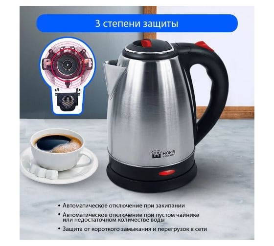Чайник металлический HOME ELEMENT HE-KT189 красный рубин 39043