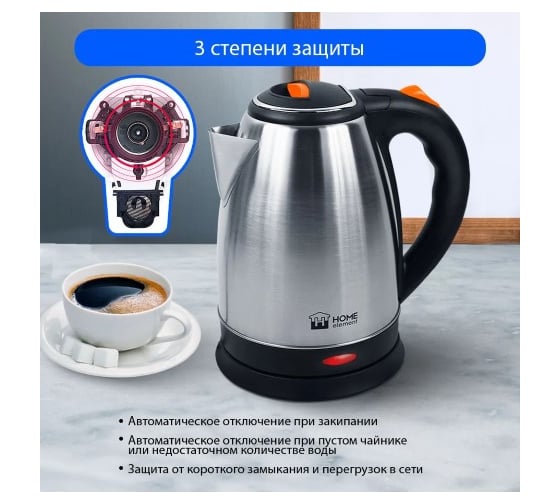 Чайник металлический HOME ELEMENT HE-KT189 темный янтарь 39044