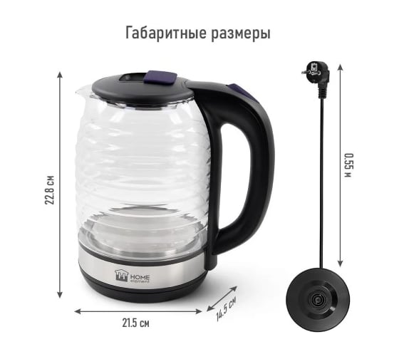 Чайник стеклянный HOME ELEMENT HE-KT2304 темный топаз 42539