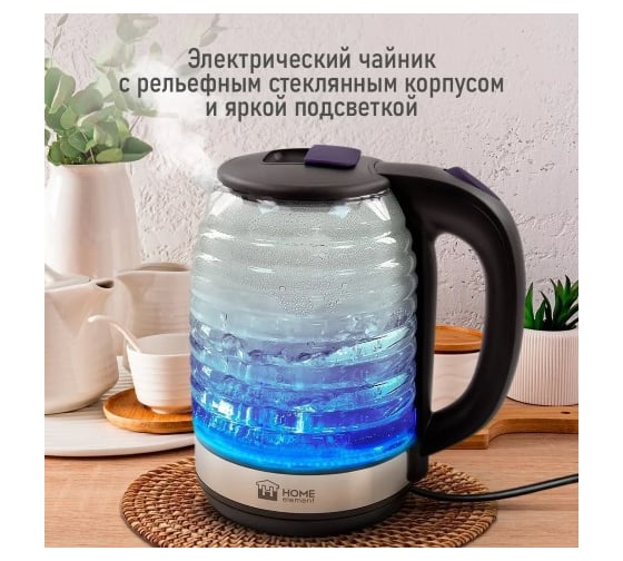 Чайник стеклянный HOME ELEMENT HE-KT2304 темный топаз 42539