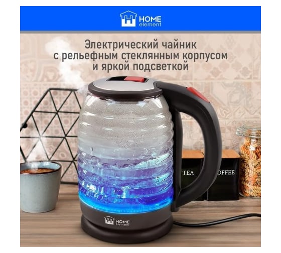 Чайник стеклянный HOME ELEMENT HE-KT2305 красный рубин 39356