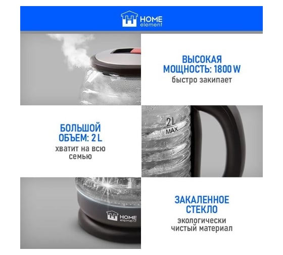 Чайник стеклянный HOME ELEMENT HE-KT2305 красный рубин 39356