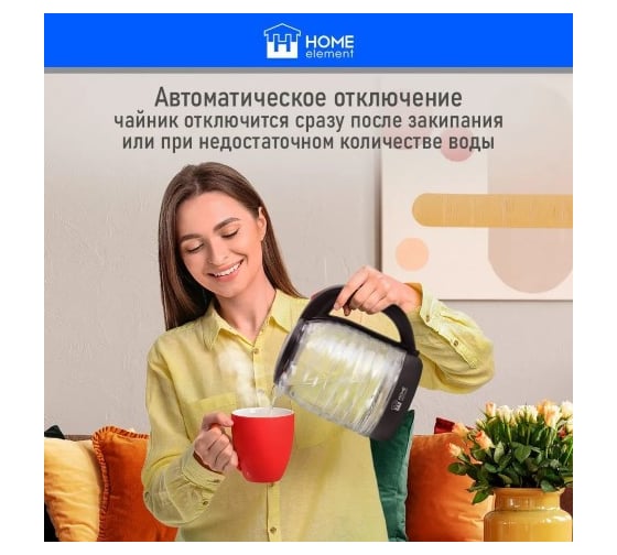 Чайник стеклянный HOME ELEMENT HE-KT2305 красный рубин 39356
