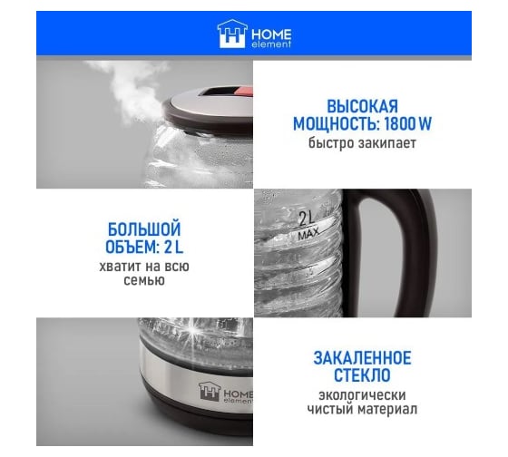 Чайник стеклянный HOME ELEMENT HE-KT2306 красный рубин 39360