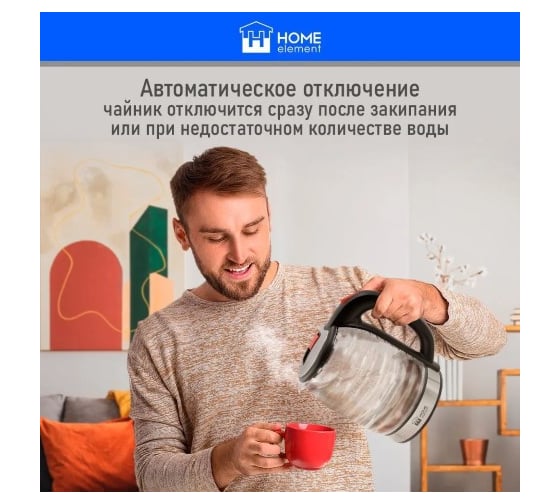 Чайник стеклянный HOME ELEMENT HE-KT2306 красный рубин 39360