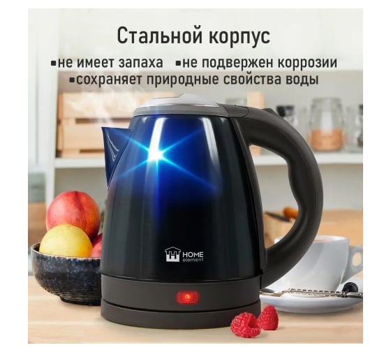 Чайник металлический HOME ELEMENT HE-KT2311 темный алмаз 39399