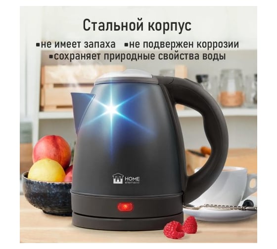 Чайник металлический HOME ELEMENT HE-KT2311 черный жемчуг 39398