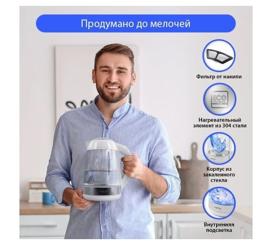 Чайник стеклянный MARTA MT-4605 белый жемчуг 39273