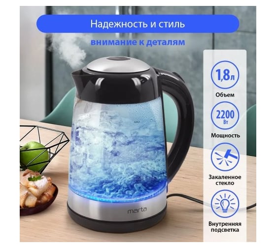 Чайник стеклянный MARTA MT-4605 черный жемчуг 39274