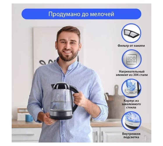 Чайник стеклянный MARTA MT-4605 черный жемчуг 39274