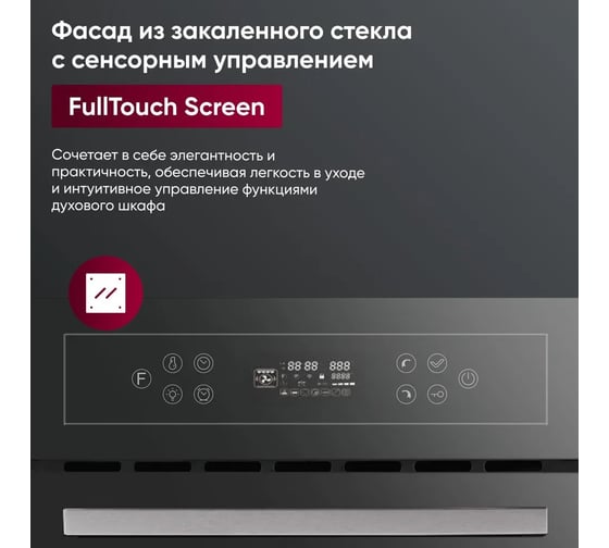 Встраиваемый духовой шкаф Gressel 45 см, 10 режимов, двойной гриль, тройное стекло, сенсорная стеклянная панель, 3D-конвекция, доводчик дверцы, таймер U4ES99000