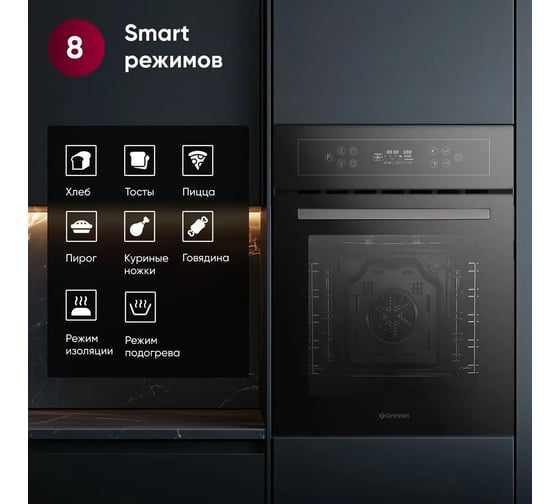Встраиваемый духовой шкаф Gressel 45 см, 10 режимов, двойной гриль, тройное стекло, сенсорная стеклянная панель, 3D-конвекция, доводчик дверцы, таймер U4ES99000