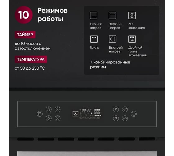 Встраиваемый духовой шкаф Gressel 45 см, 10 режимов, двойной гриль, тройное стекло, сенсорная стеклянная панель, 3D-конвекция, доводчик дверцы, таймер U4ES99000