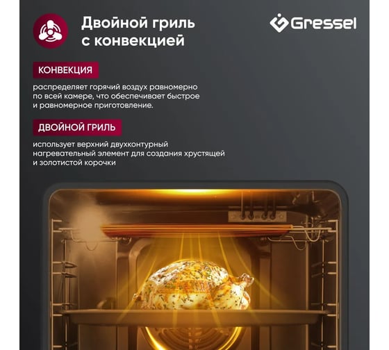 Встраиваемый духовой шкаф Gressel 45 см, 10 режимов, двойной гриль, тройное стекло, сенсорная стеклянная панель, 3D-конвекция, доводчик дверцы, таймер U4ES99000