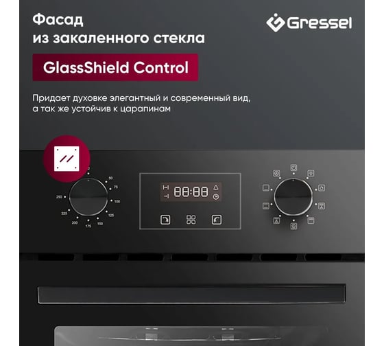 Встраиваемый духовой шкаф Gressel 45 см, 6 режимов, 50 л, конвекция, двойное стекло, гриль, доводчик дверцы, таймер U4ES59000