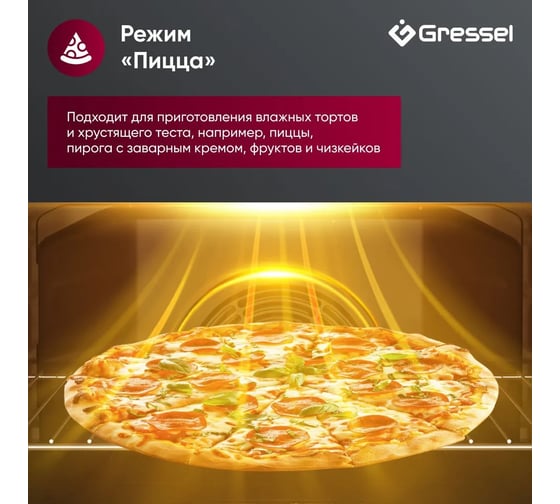 Встраиваемый духовой шкаф Gressel 45 см, 6 режимов, 50 л, конвекция, двойное стекло, гриль, доводчик дверцы, таймер U4ES59000