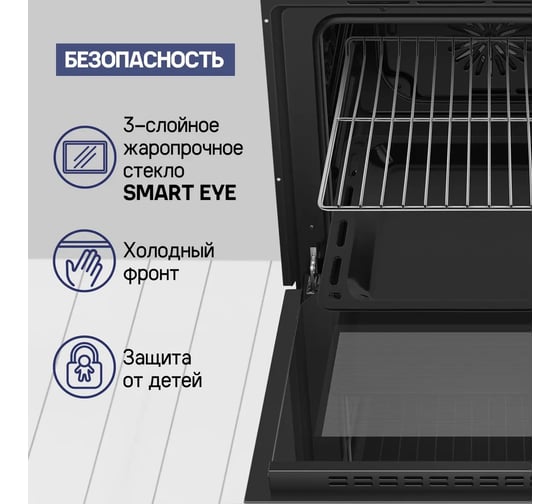 Шкаф духовой электрический MAUNFELD AEOF6060B2