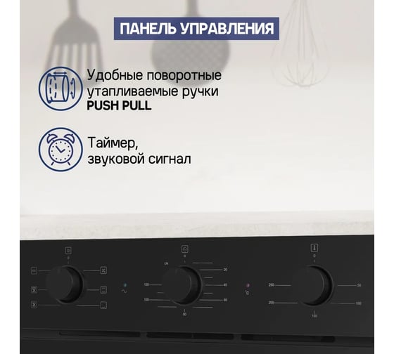 Шкаф духовой электрический MAUNFELD AEOF6060B2