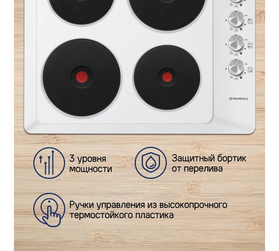 Электрическая варочная панель MAUNFELD EEHE.64.4W