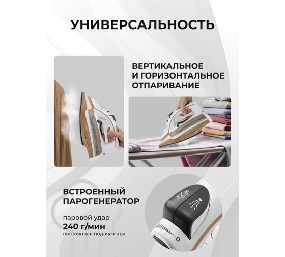 Утюг Galaxy LINE GL 6140, коричневый, паровой, 3400 Вт, керамическое покрытие EasyGlide Pro 7060161400