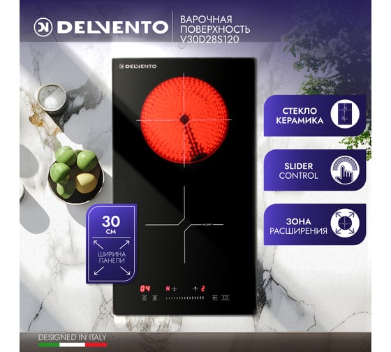 Встраиваемая панель электрическая стеклокерамическая Delvento 30 см V30D28S120