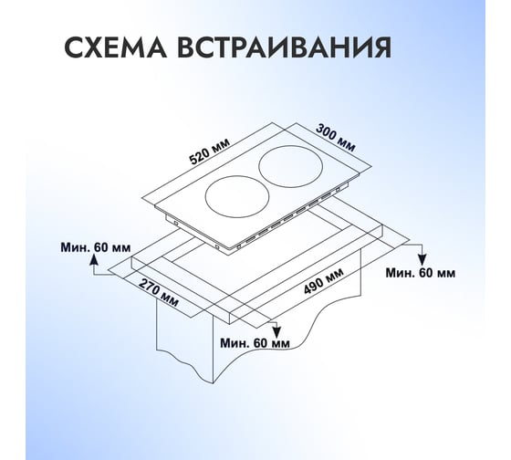 Встраиваемая панель электрическая стеклокерамическая Delvento 30 см V30D28S120